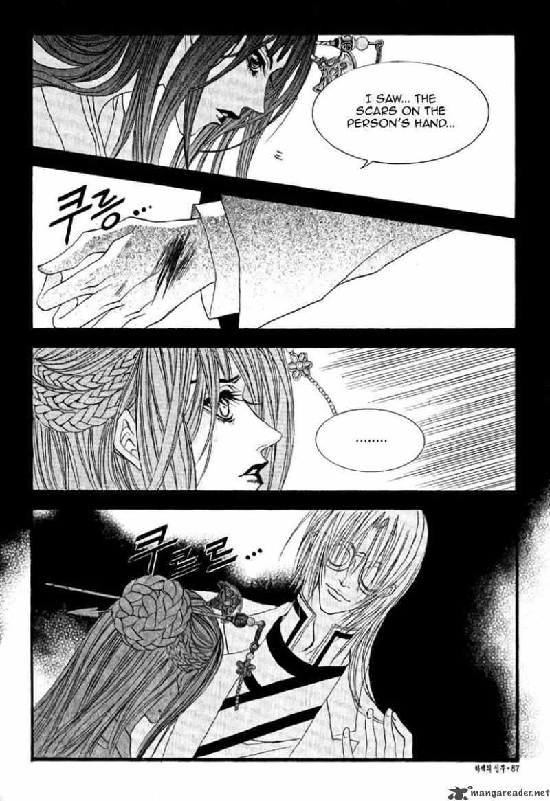 The Bride Of The Water God 40 25