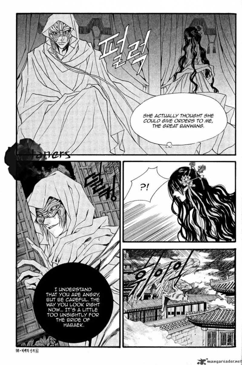 The Bride Of The Water God 41 12