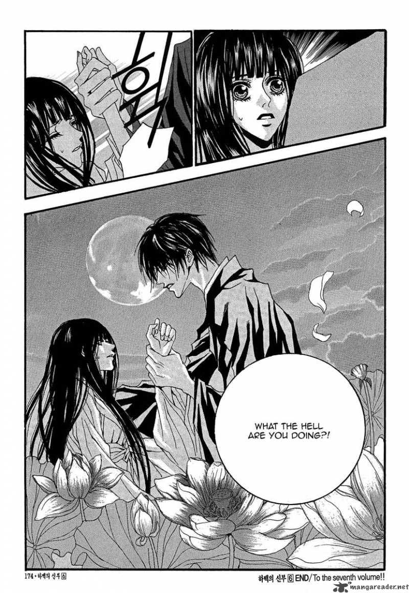 The Bride Of The Water God 44 22