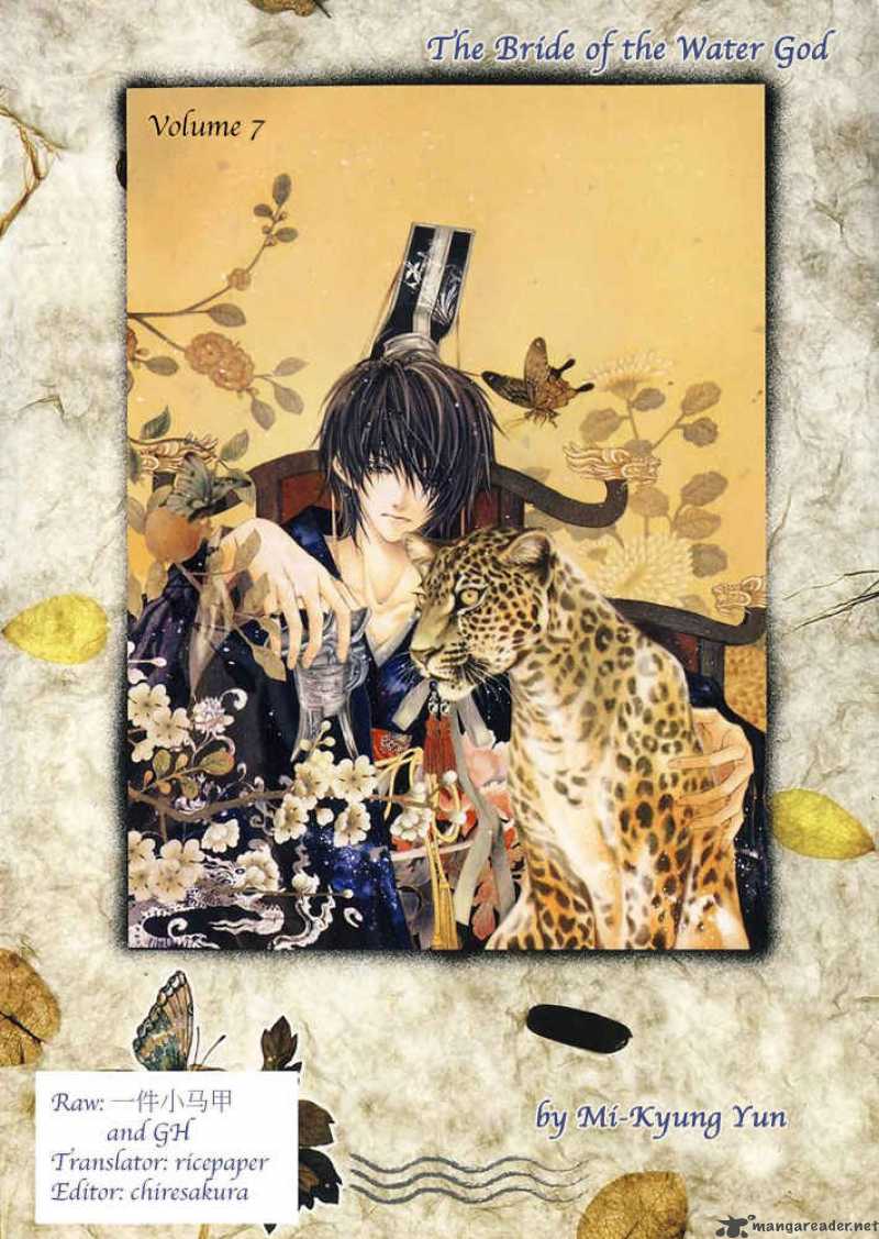The Bride Of The Water God 45 1