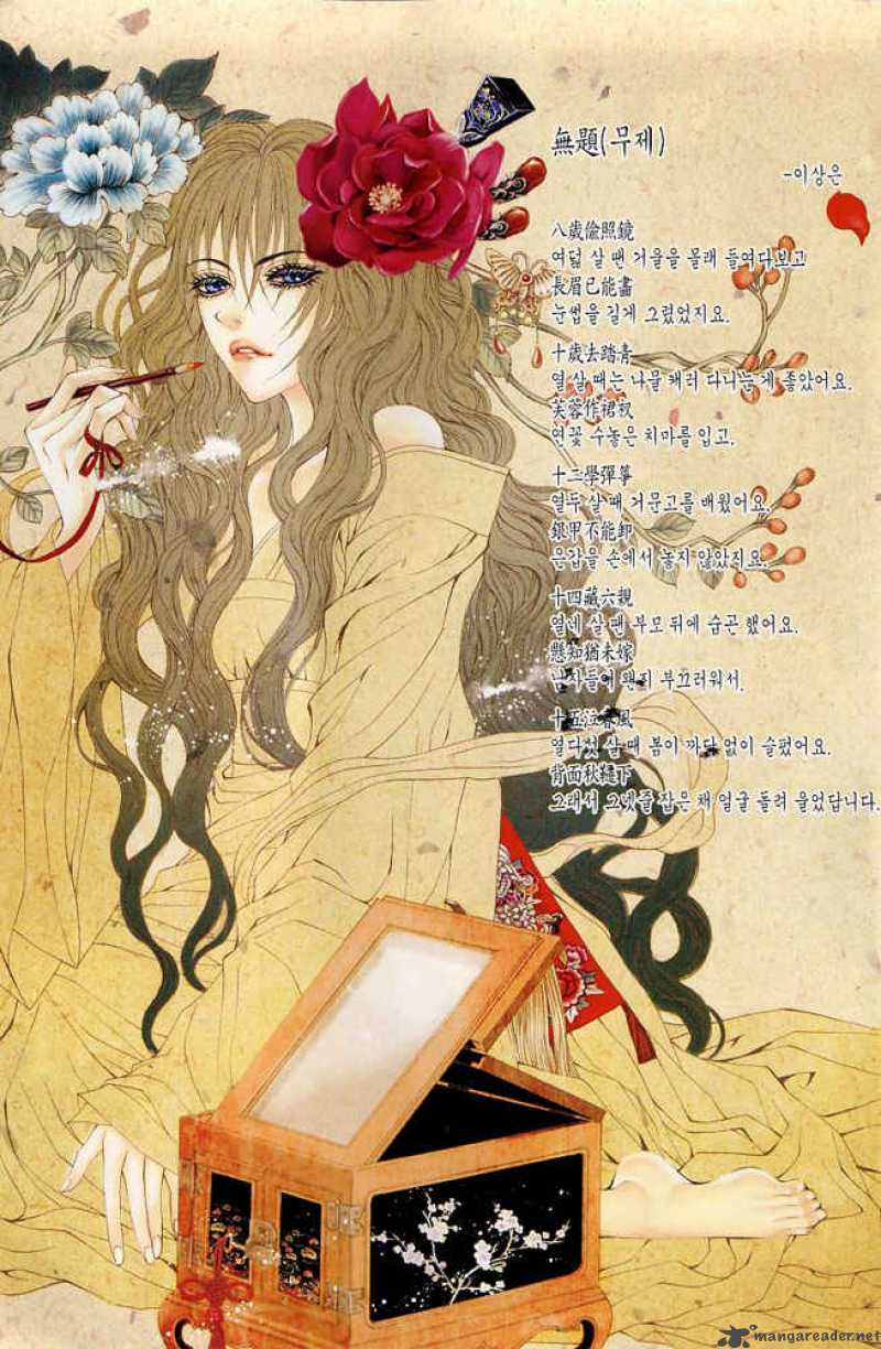 The Bride Of The Water God 45 4