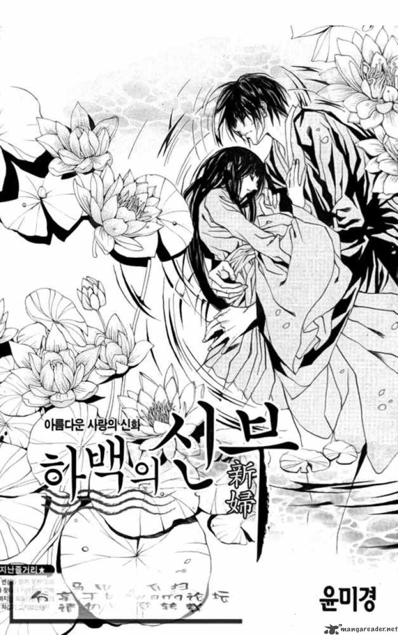 The Bride Of The Water God 45 5