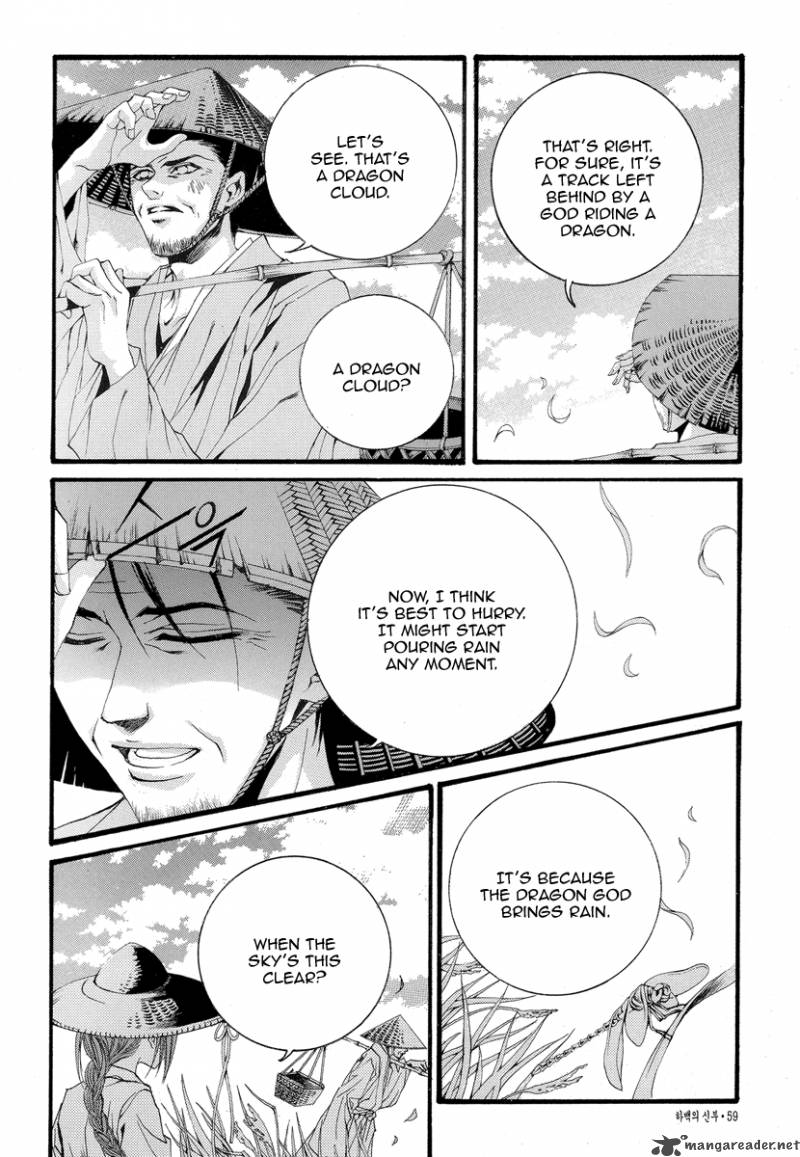The Bride Of The Water God 48 7