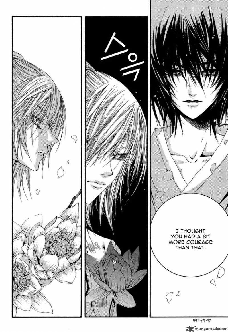 The Bride Of The Water God 50 5