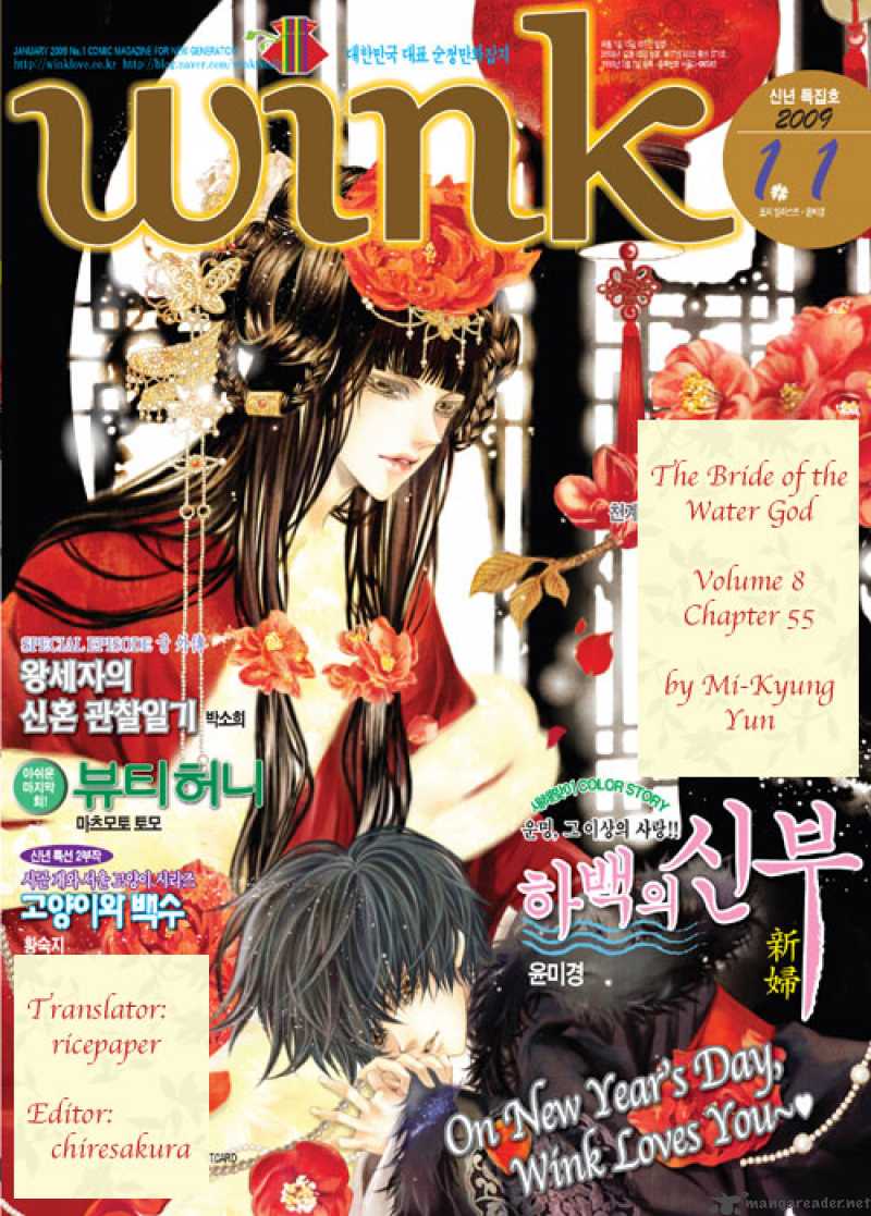 The Bride Of The Water God 55 1