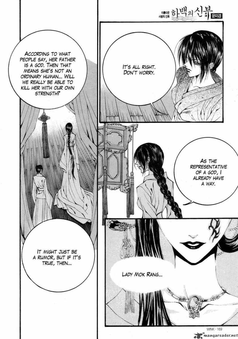 The Bride Of The Water God 55 11