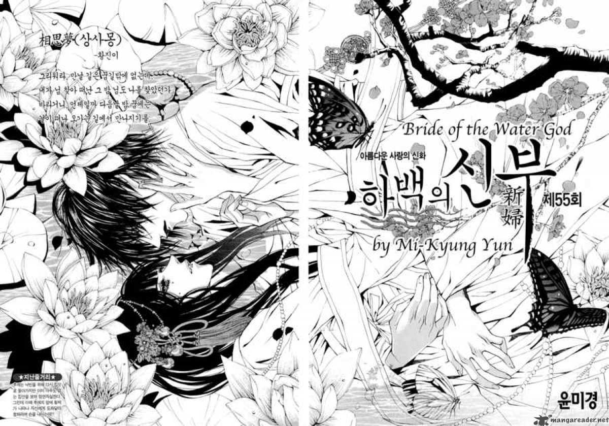 The Bride Of The Water God 55 3