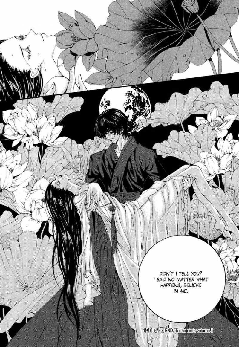 The Bride Of The Water God 61 25