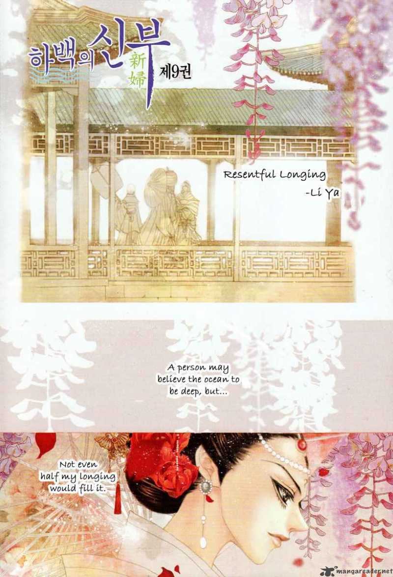 The Bride Of The Water God 62 2