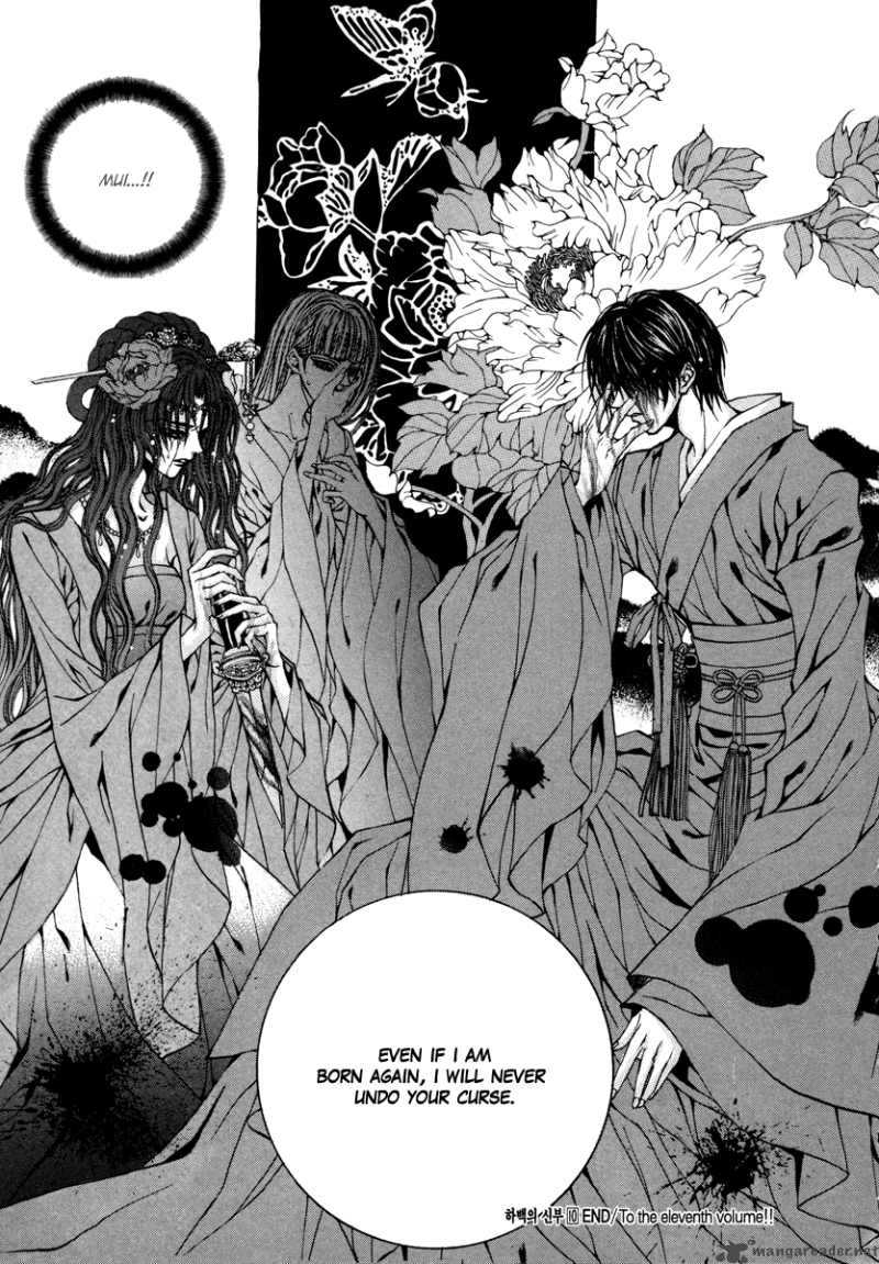 The Bride Of The Water God 77 26