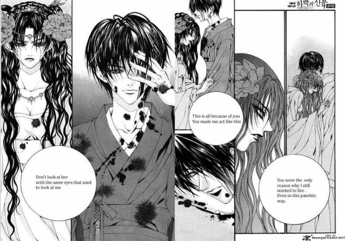 The Bride Of The Water God 78 2
