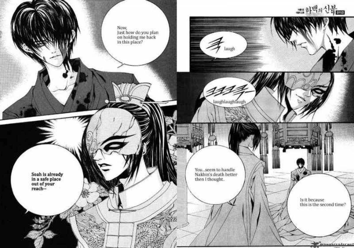 The Bride Of The Water God 78 6