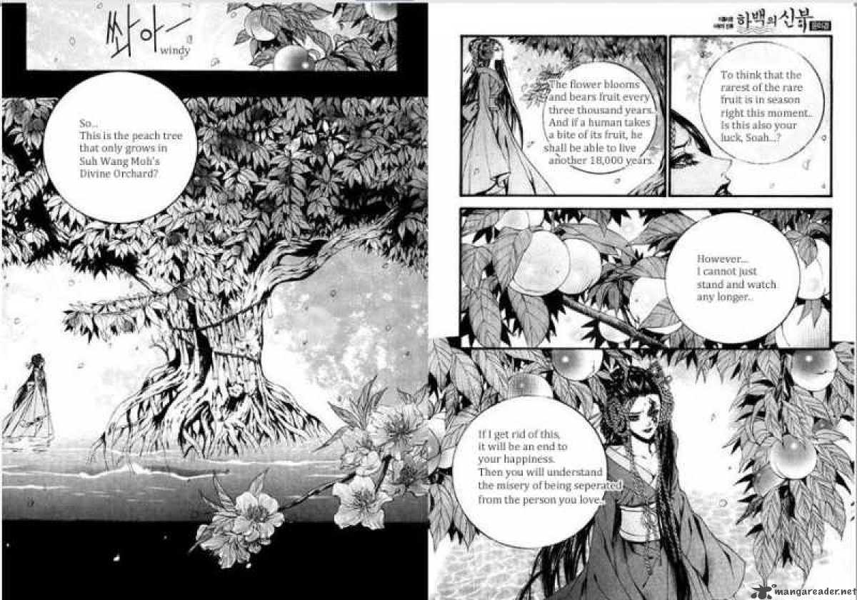 The Bride Of The Water God 82 6
