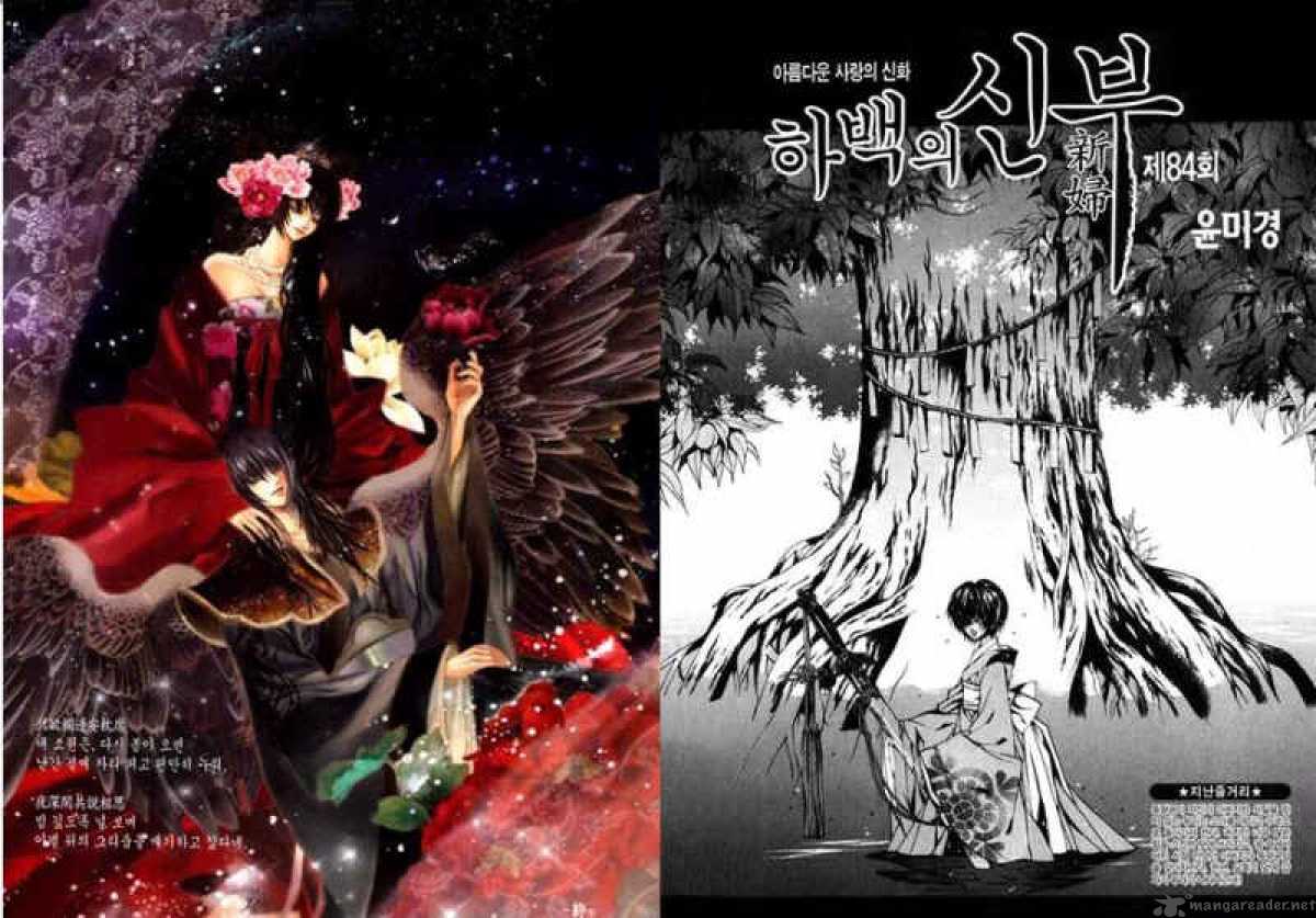 The Bride Of The Water God 84 1