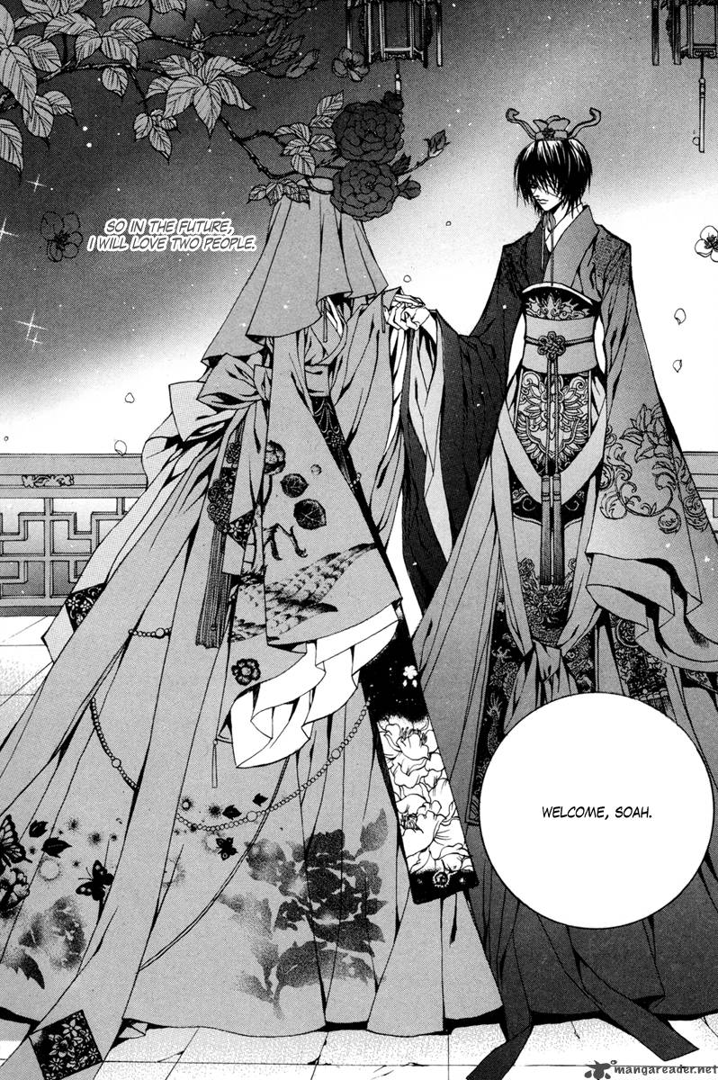 The Bride Of The Water God 86 21