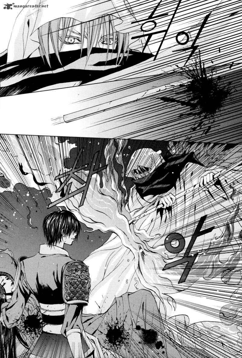 The Bride Of The Water God 97 5