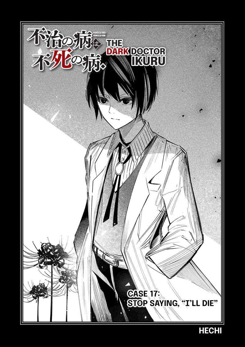 The Dark Doctor Ikuru 17 2