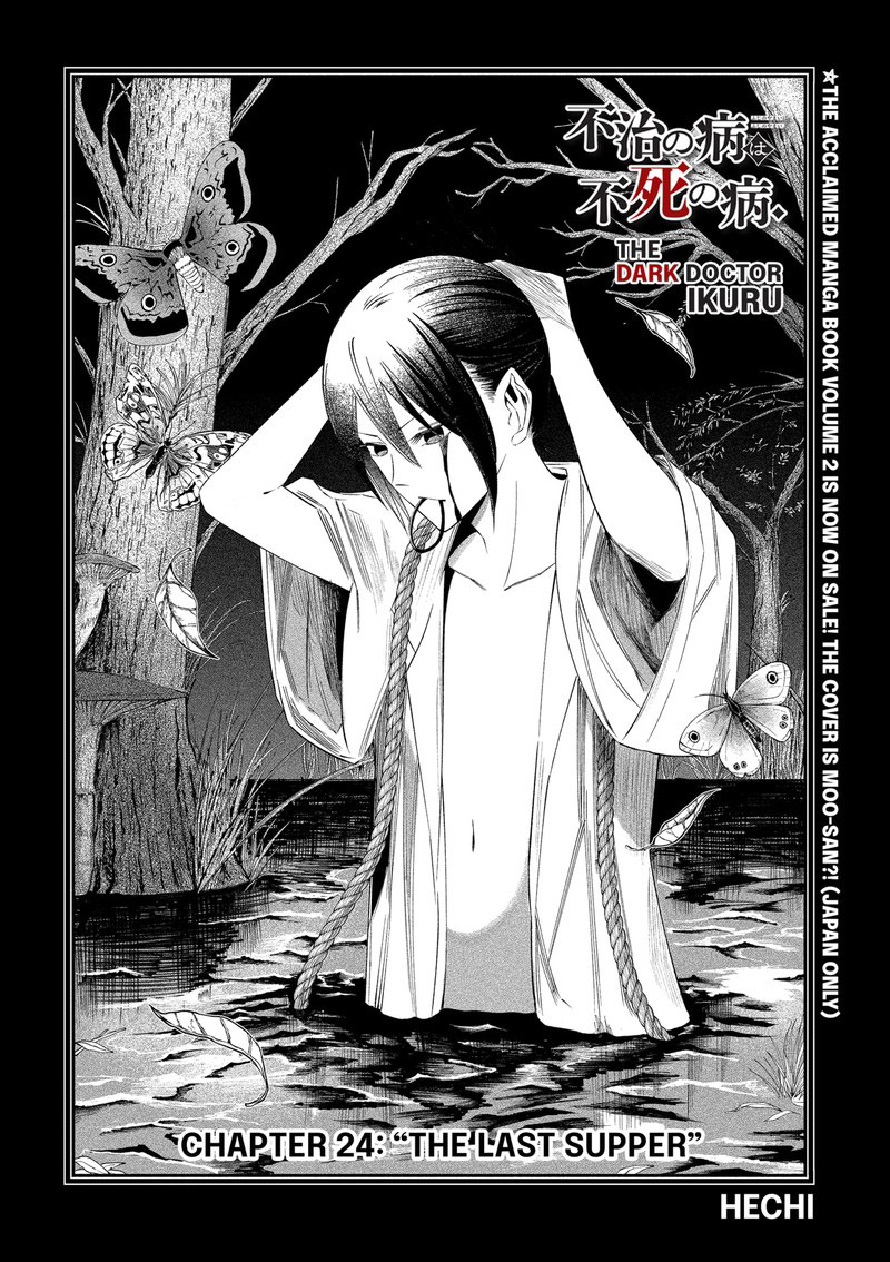 The Dark Doctor Ikuru 24 2