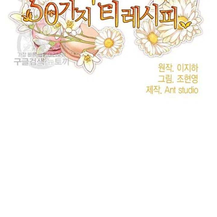 The Duchess 50 Tea Recipes 116 46