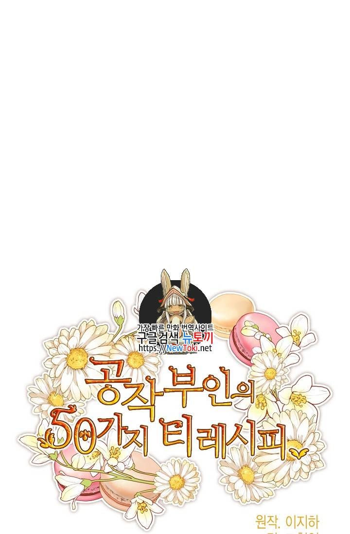 The Duchess 50 Tea Recipes 46 1