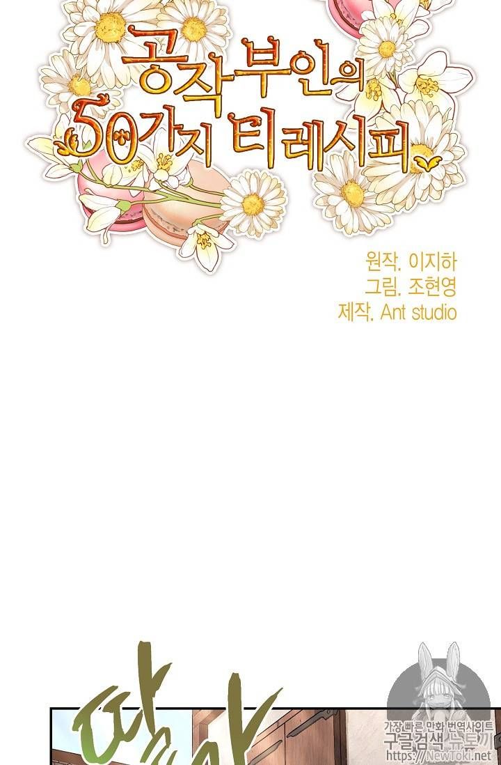 The Duchess 50 Tea Recipes 50 11