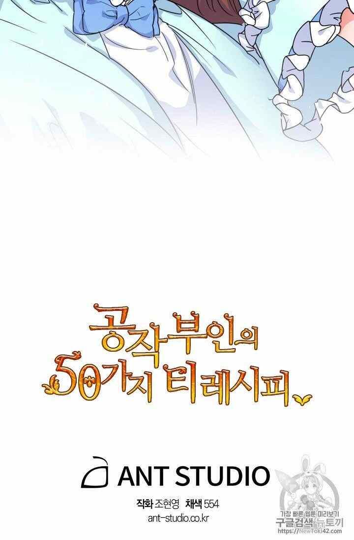 The Duchess 50 Tea Recipes 52 85