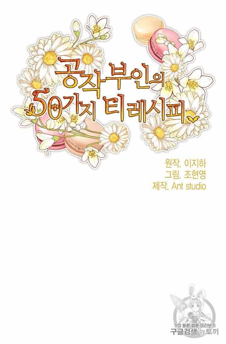 The Duchess 50 Tea Recipes 53 5