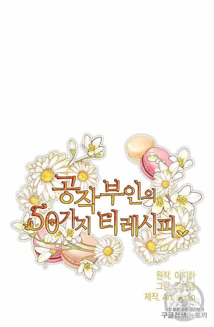 The Duchess 50 Tea Recipes 54 8