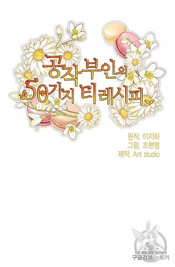 The Duchess 50 Tea Recipes 69 32