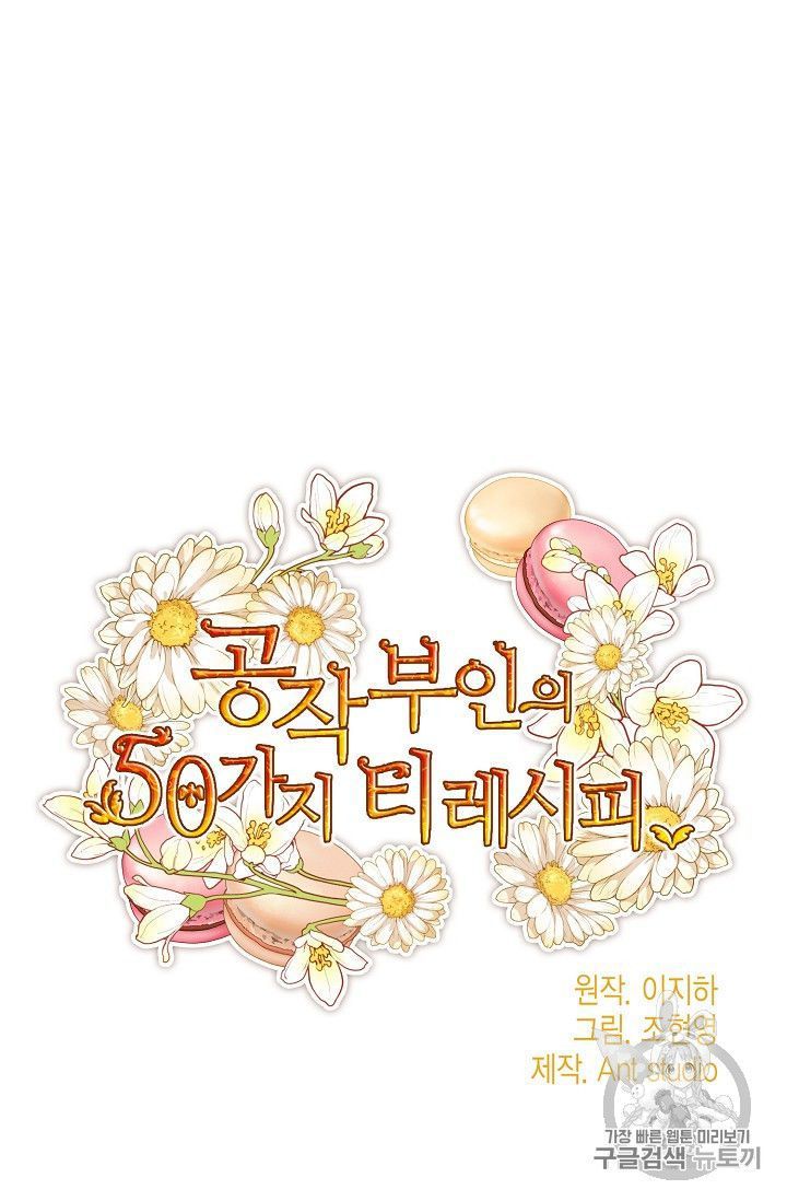 The Duchess 50 Tea Recipes 76 43