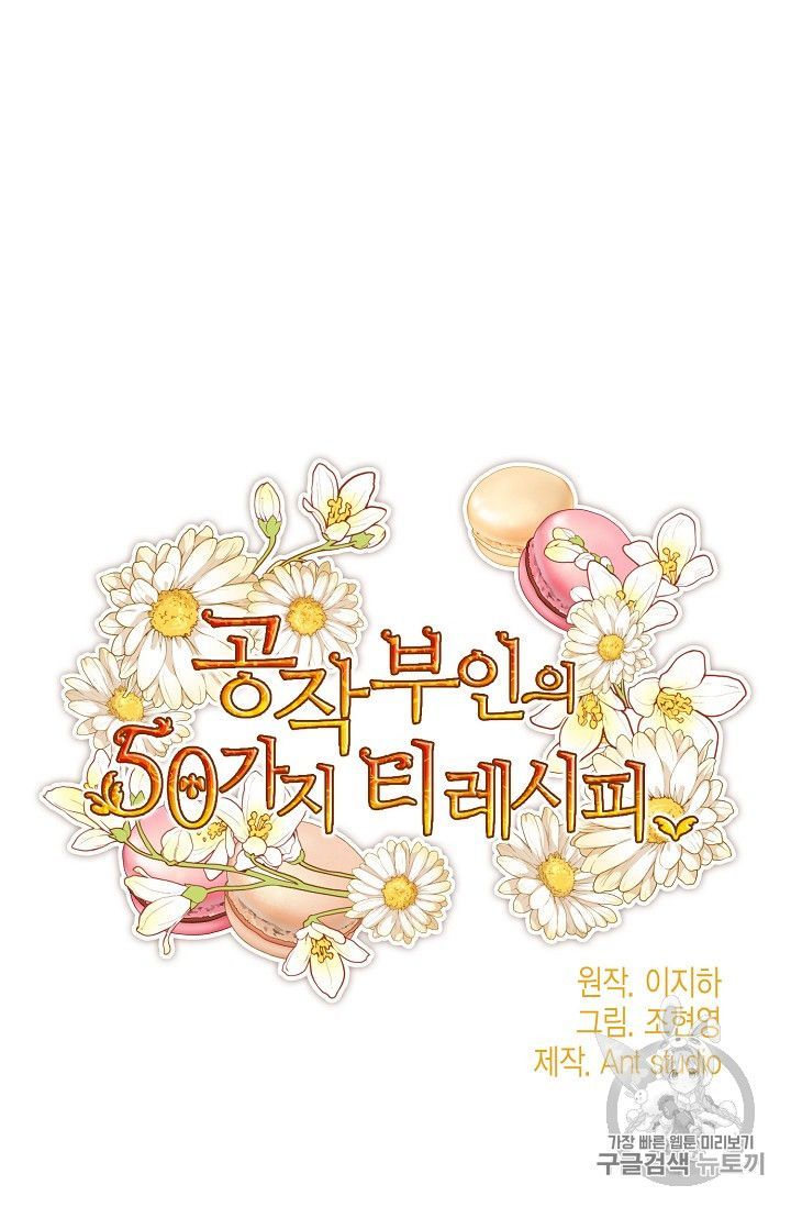 The Duchess 50 Tea Recipes 84 11