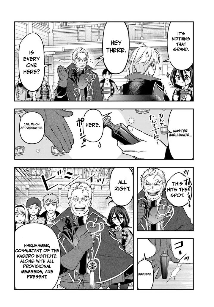 The Frontier Alchemist 39 16