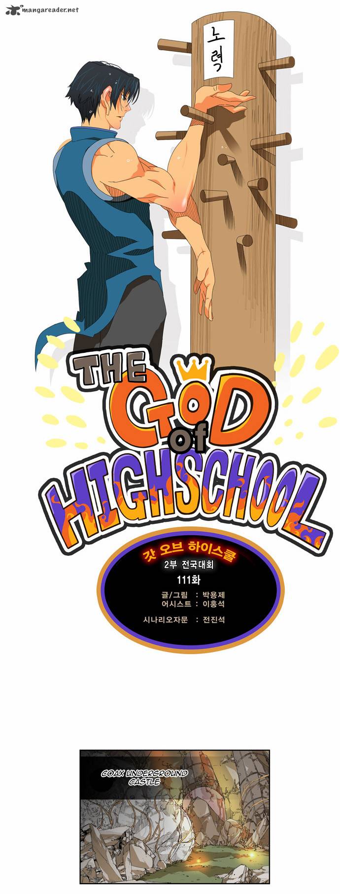 The God Of High School 111 4