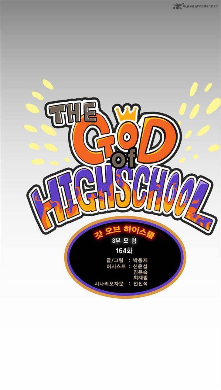 The God Of High School 164 4