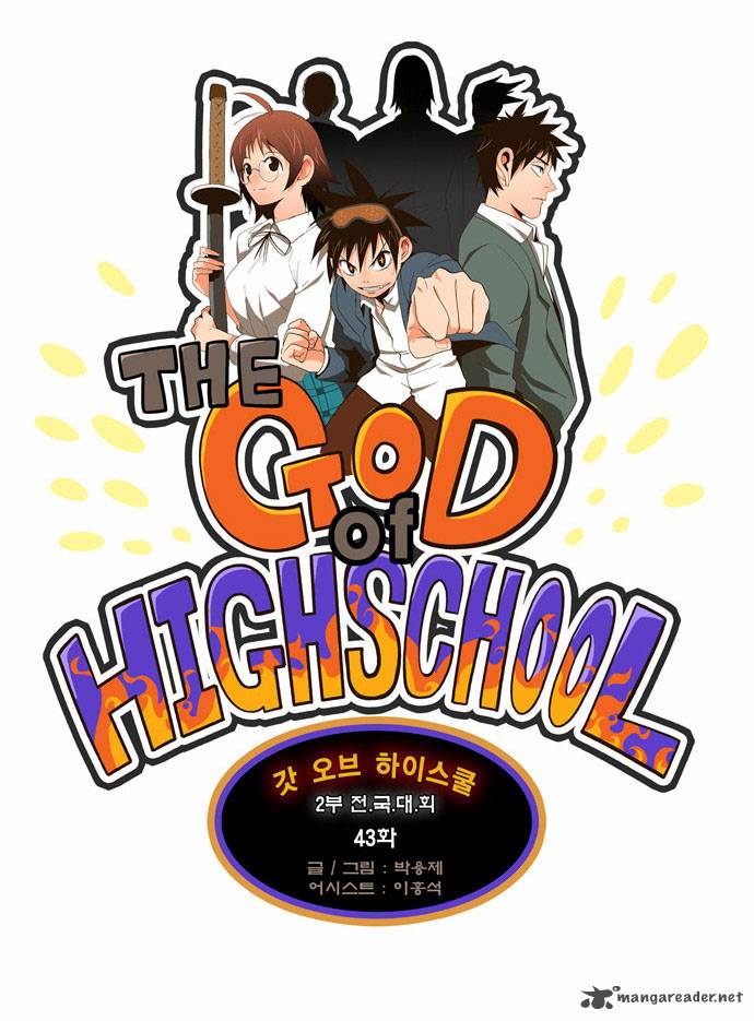 The God Of High School 43 4