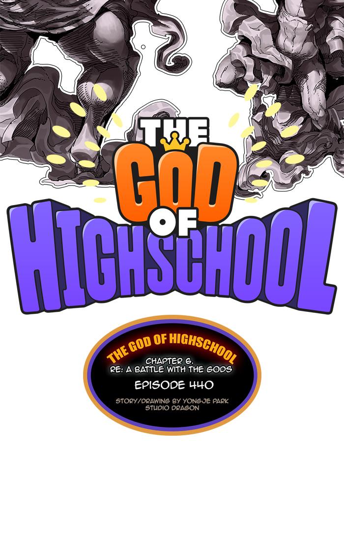 The God Of High School 442 3
