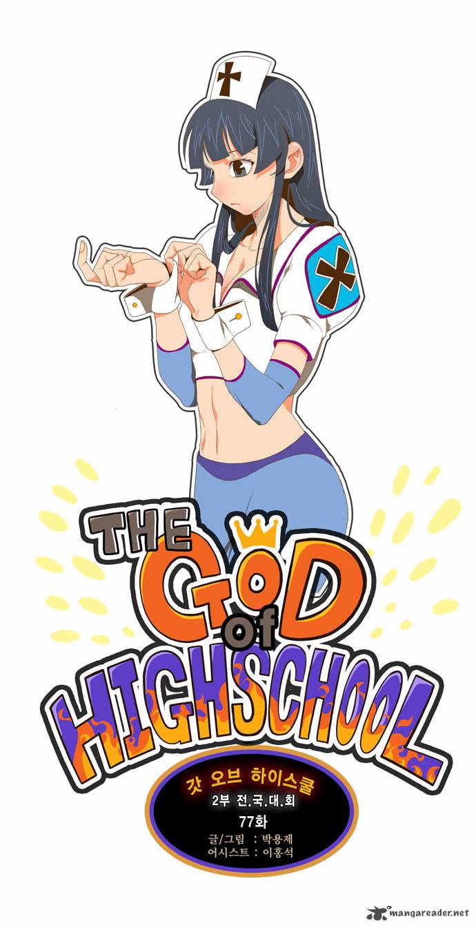 The God Of High School 77 3