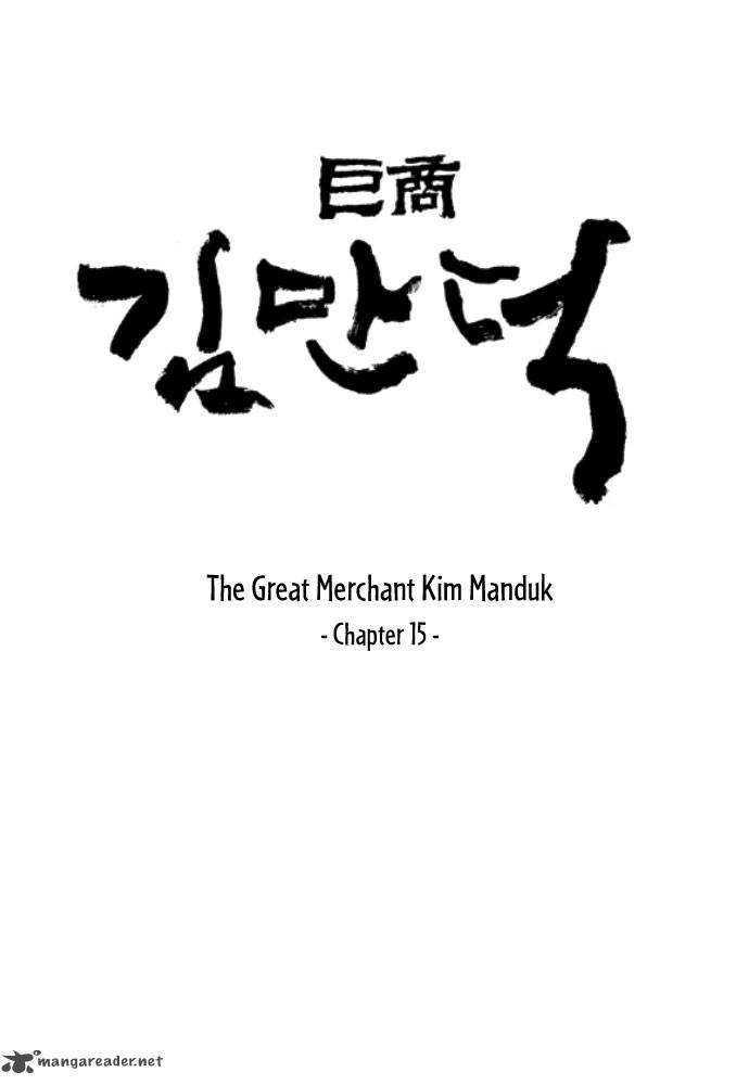 The Great Merchant Kim Manduk 15 1