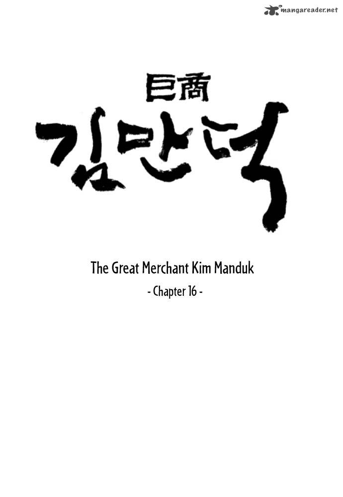 The Great Merchant Kim Manduk 16 1