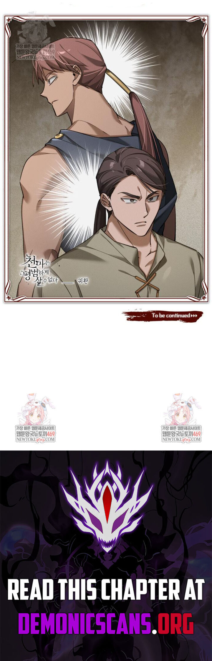 The Heavenly Demon Cant Live A Normal Life 189 13