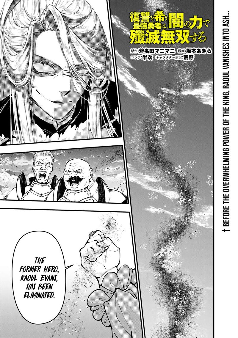 The Hero Who Seeks Revenge Shall Exterminate With Darkness 123 1