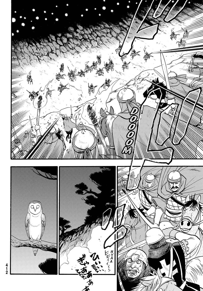 The Heroic Legend Of Arslan Arakawa Hiromu 109 16