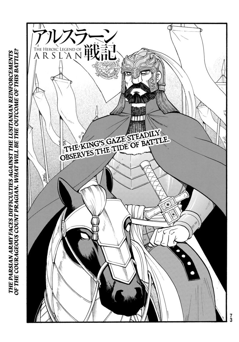 The Heroic Legend Of Arslan Arakawa Hiromu 111 1