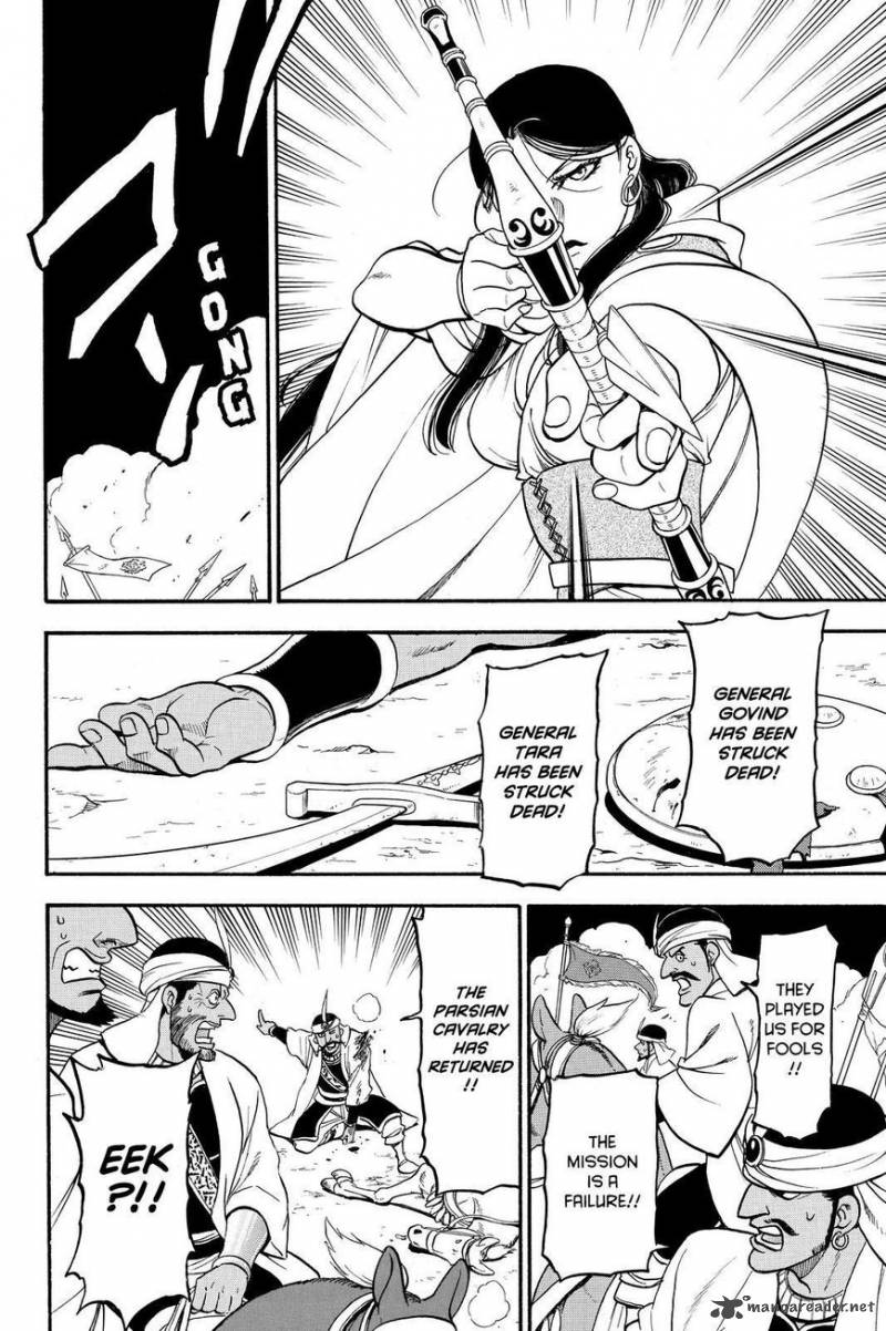 The Heroic Legend Of Arslan Arakawa Hiromu 45 22