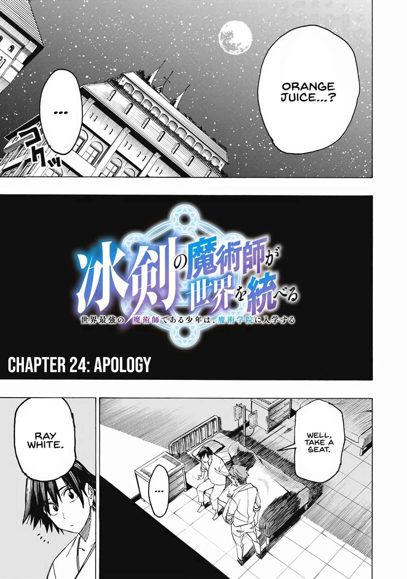 The Iceblade Magician Rules Over The World 24 3