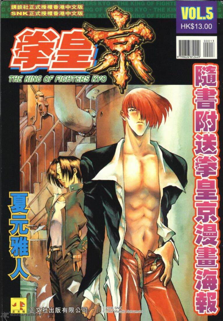 The King Of Fighters Kyo 9 1