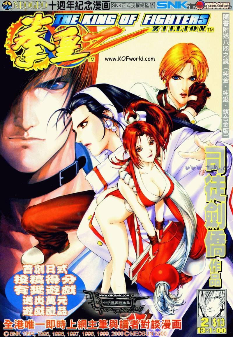 The King Of Fighters Zillion 2 1