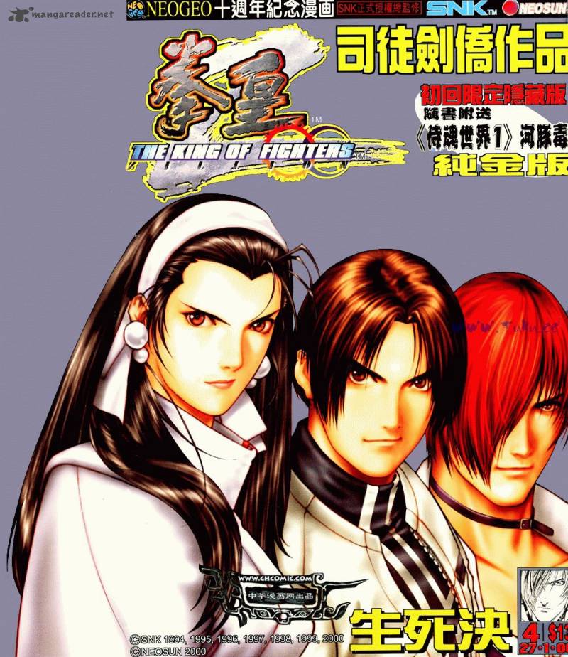 The King Of Fighters Zillion 4 1