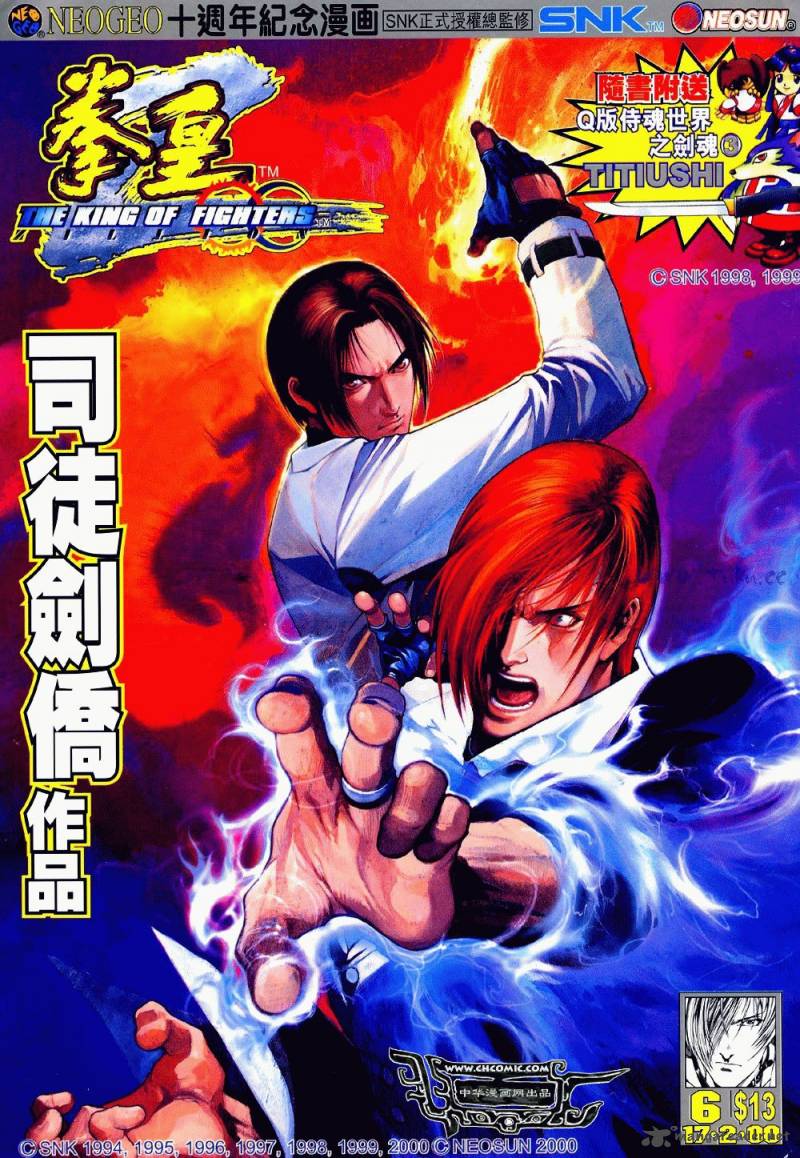 The King Of Fighters Zillion 6 1