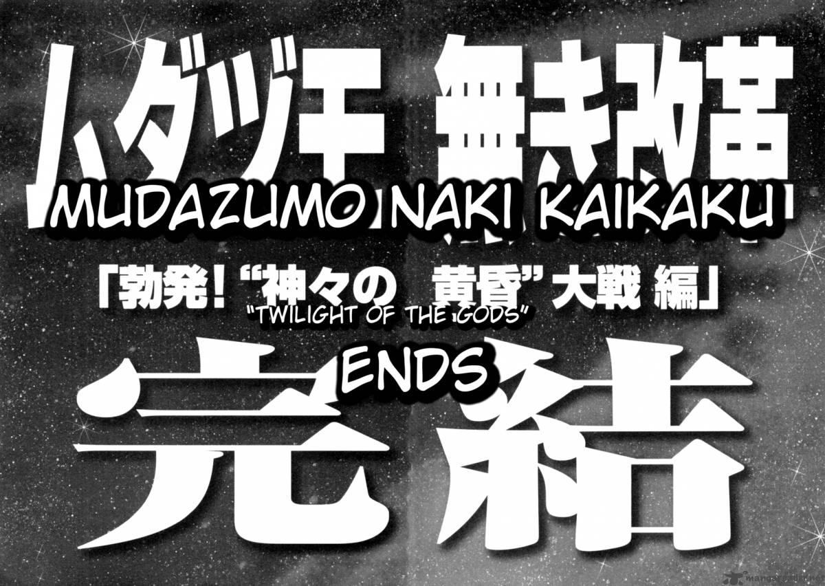 The Legend Of Koizumi 40 31